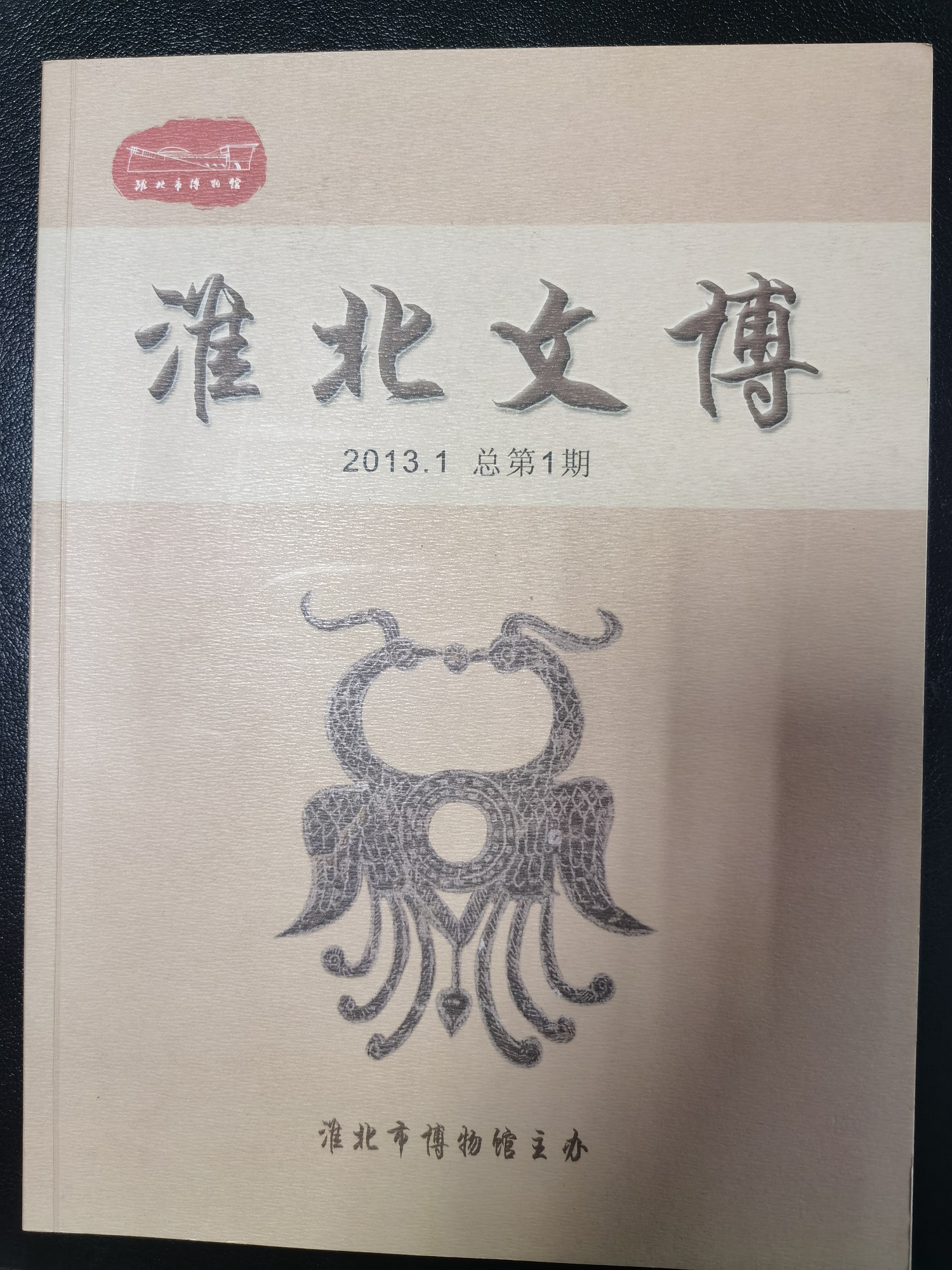2013
