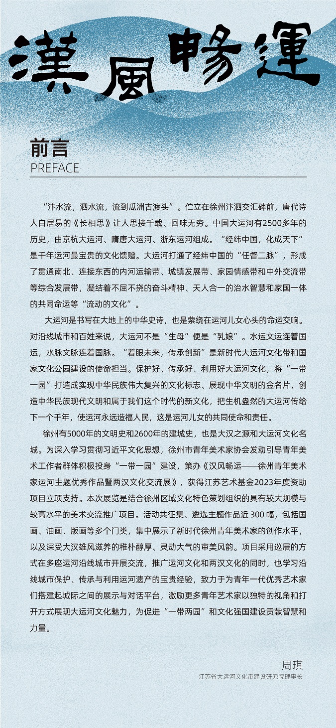 汉风畅运2