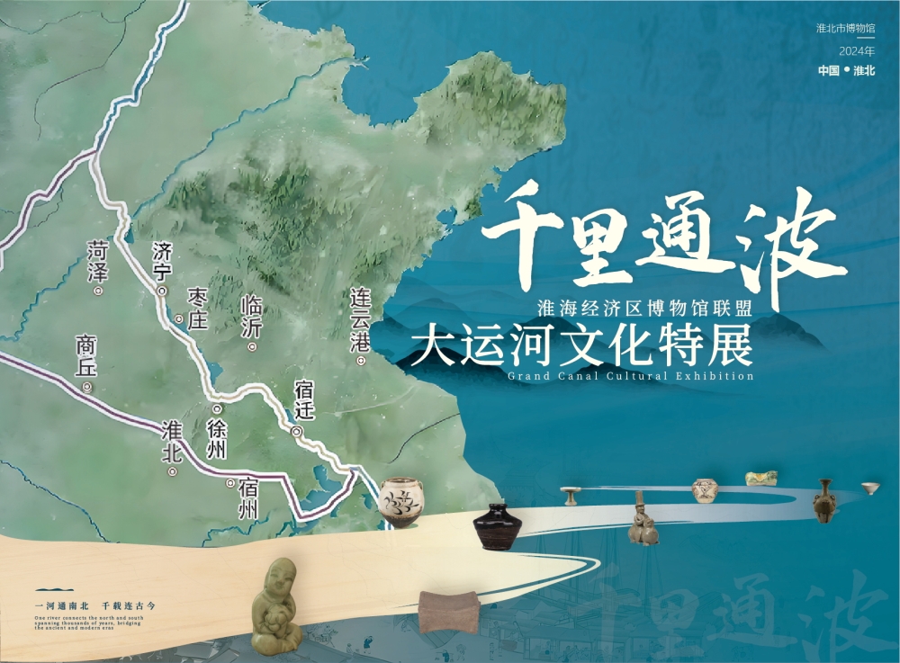 展览预告海报