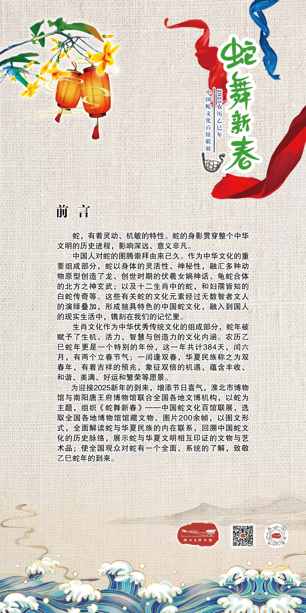 001前言_看图王