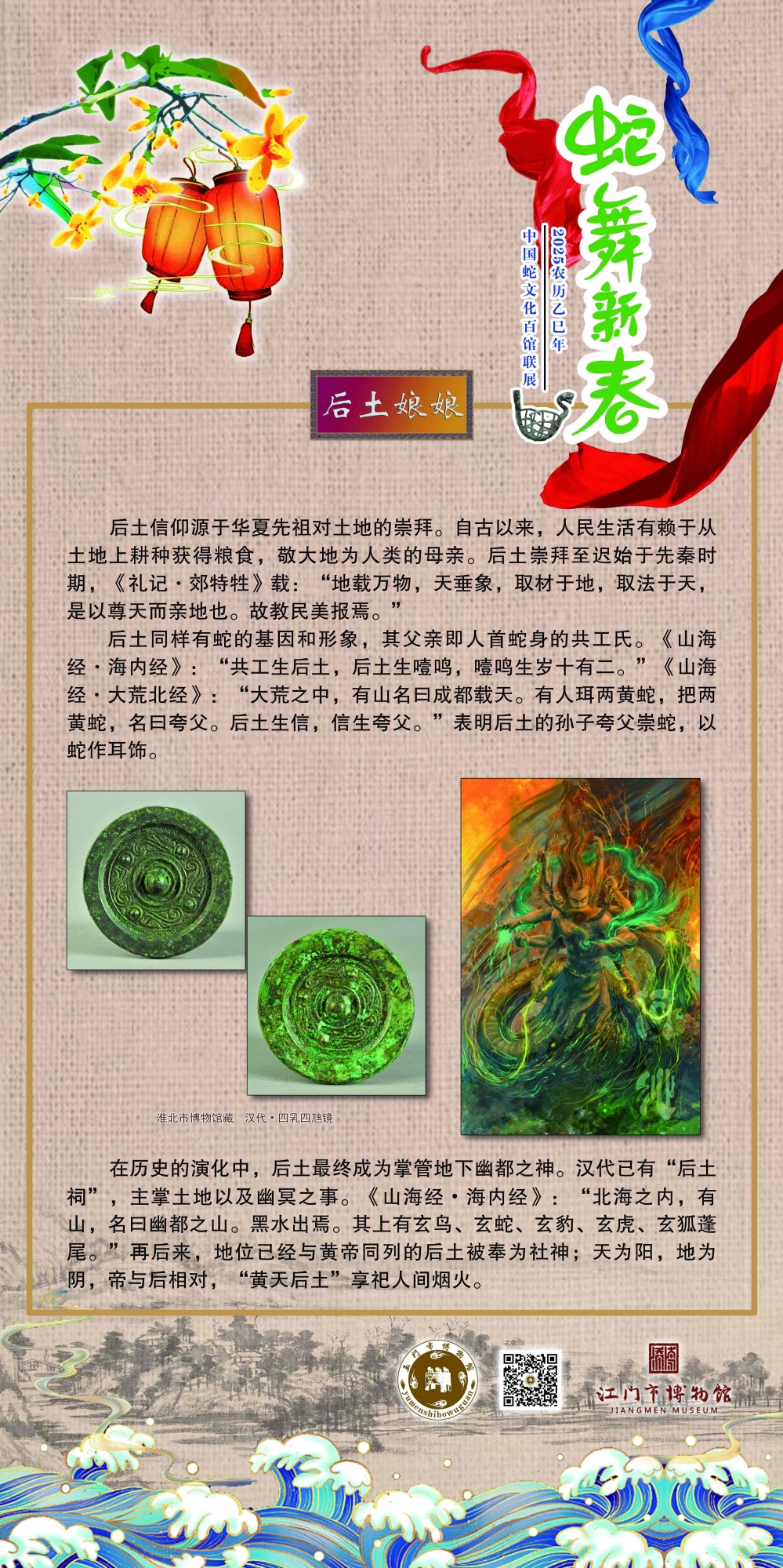 018后土娘娘