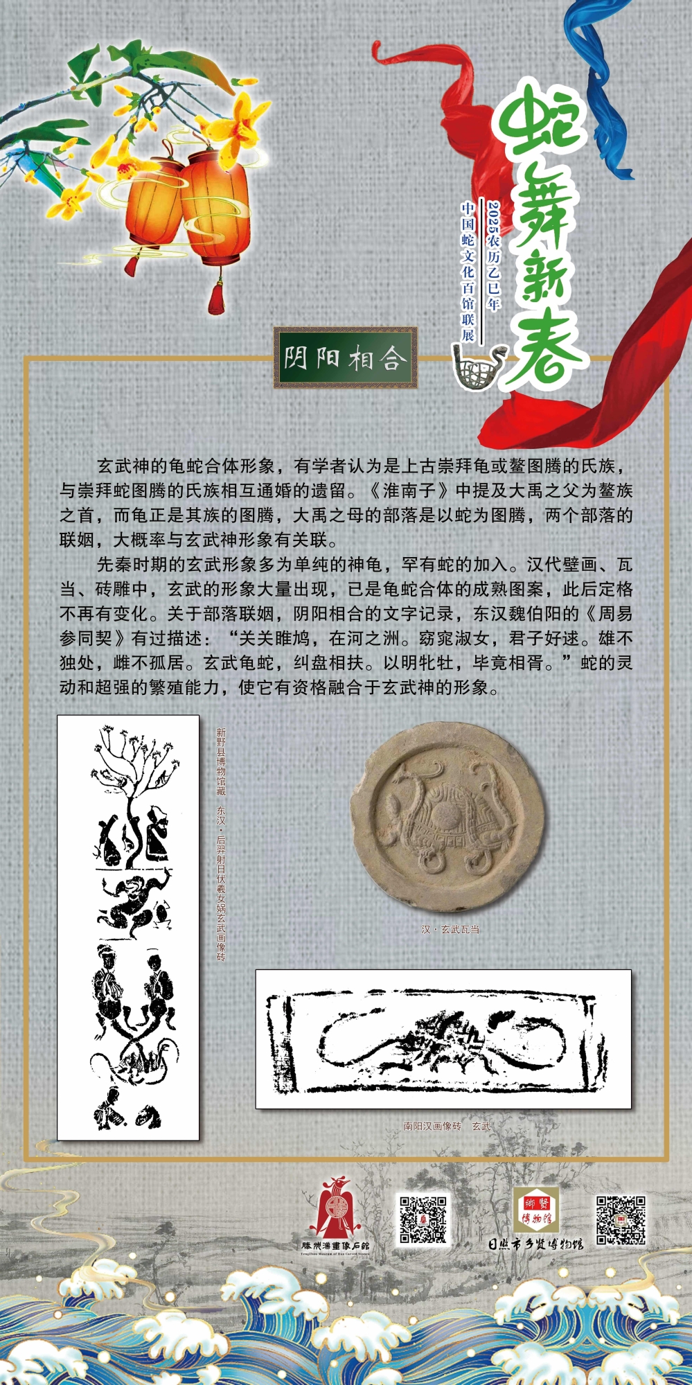 021阴阳相合
