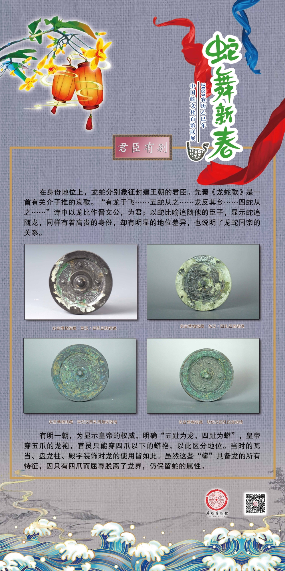 028君臣有别