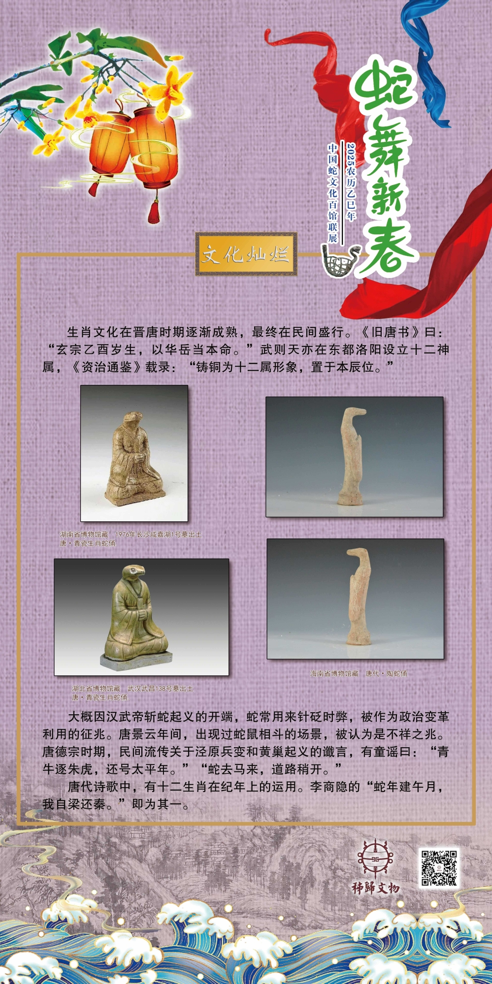057文化灿烂