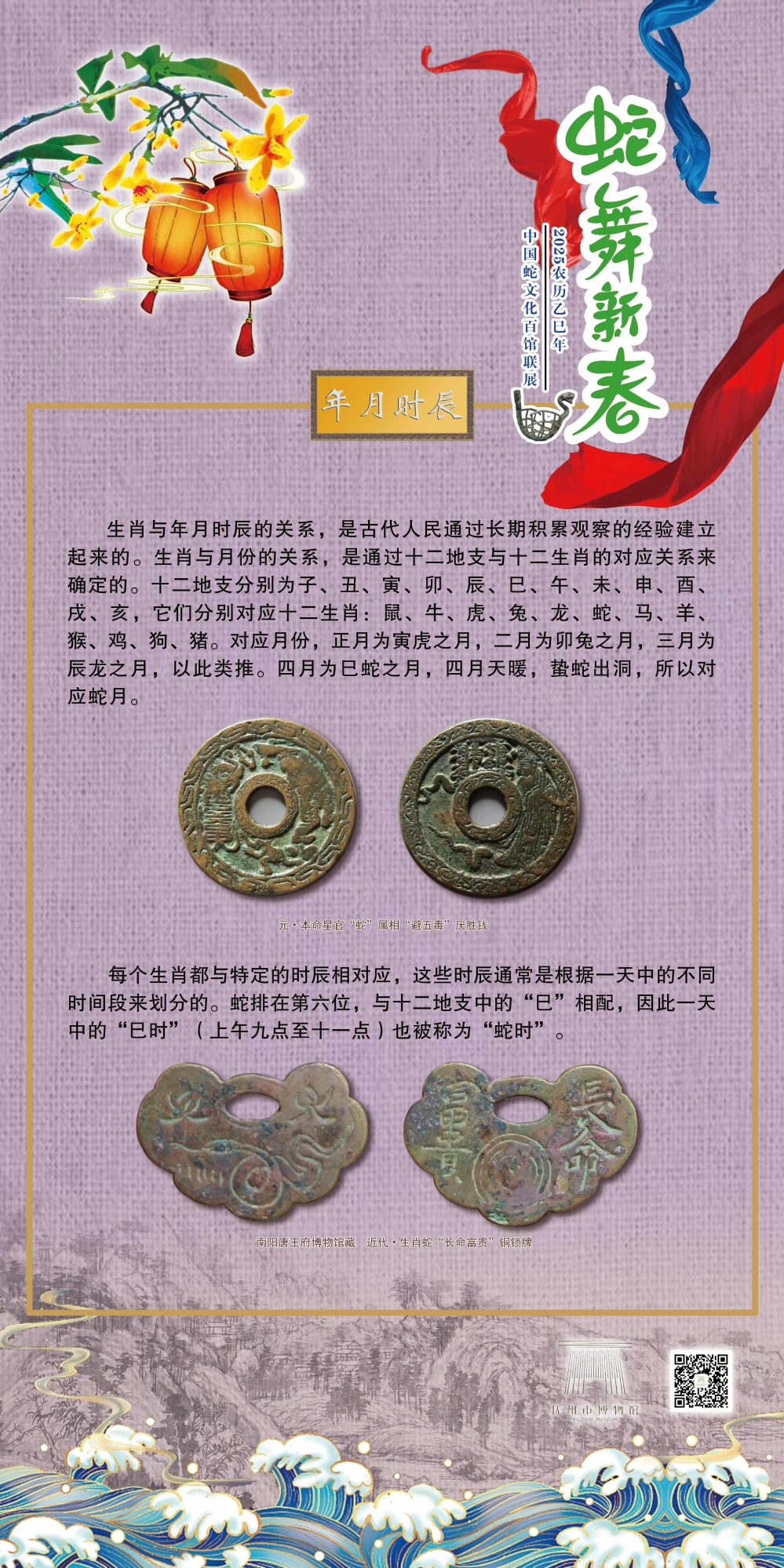 059年月时辰