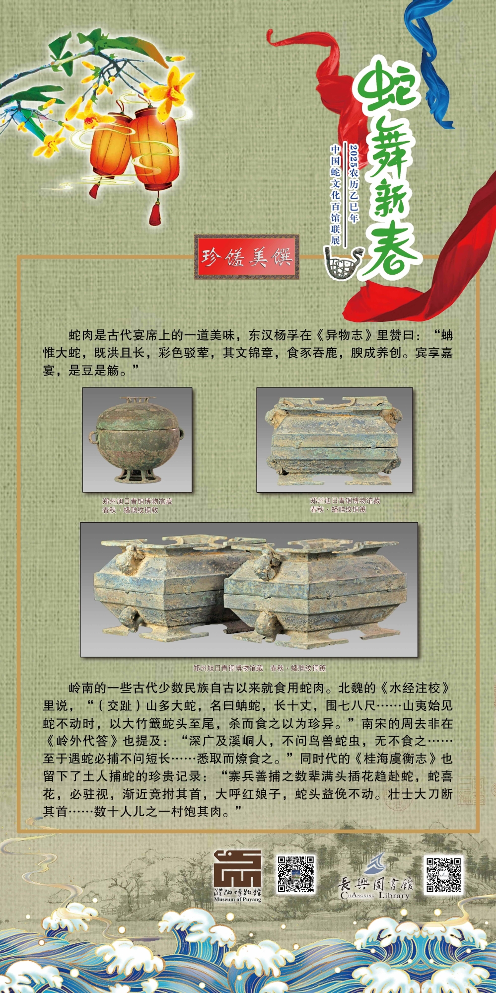 071珍馐美馔