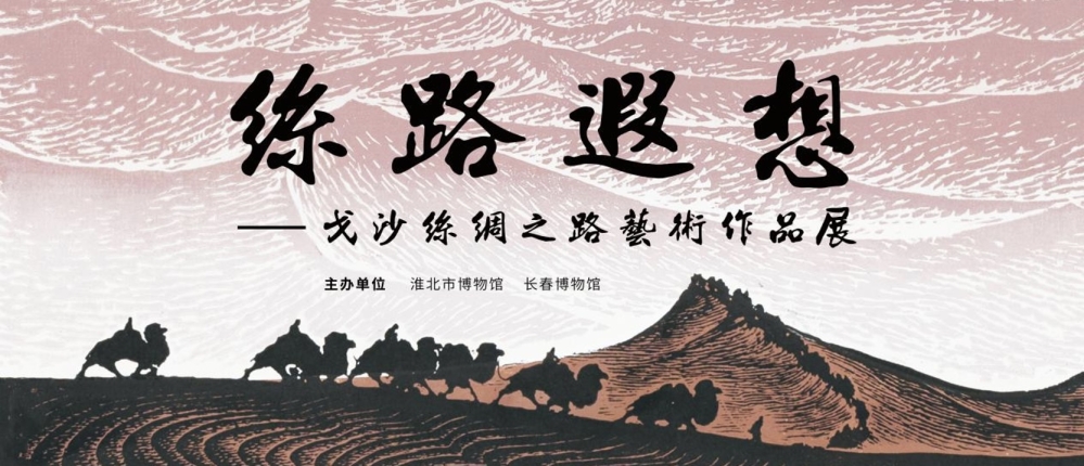 展一