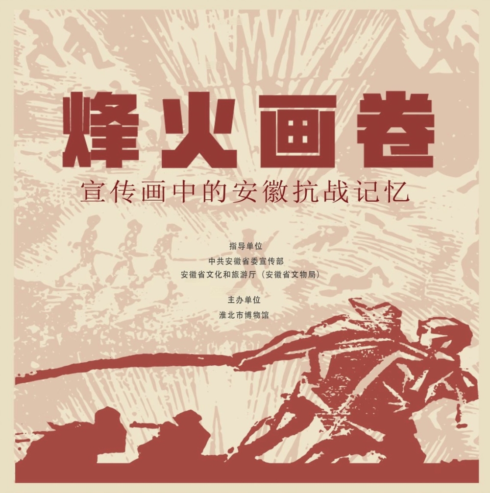 展三